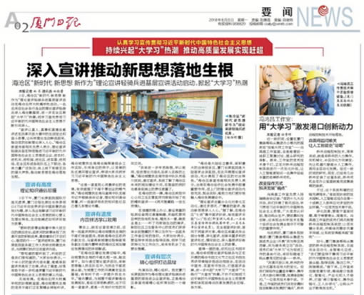 歲末送紅利上門，企業(yè)發(fā)展添助力，銳谷登上廈門日報