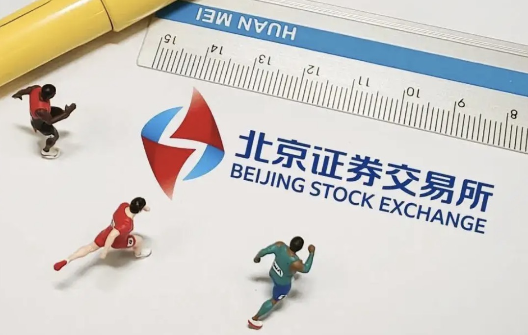 掛牌北交所！過(guò)半為專精特新企業(yè)