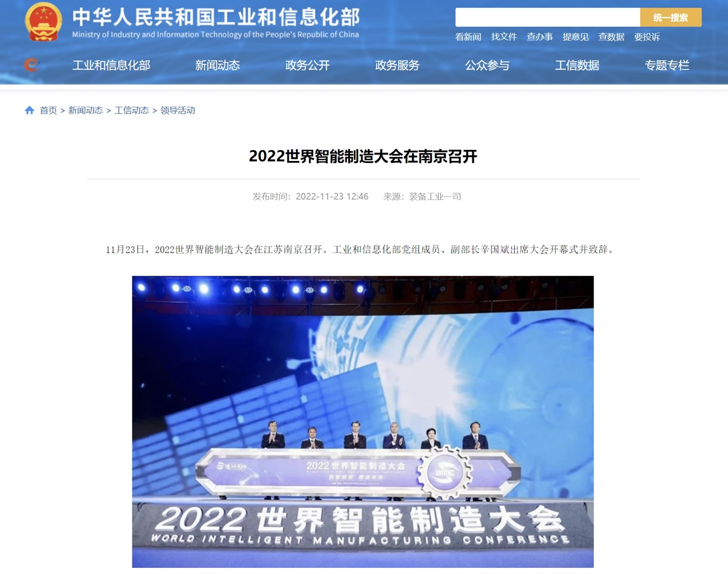 工信部：加強 5G、人工智能、工業(yè)互聯(lián)網(wǎng)等數(shù)字基礎設施建設