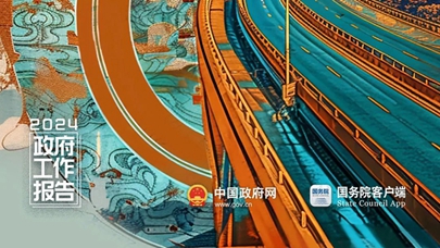 我問AI：2024年的中國長啥樣？