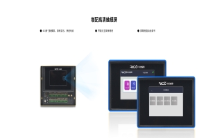 工控屏的常見功能有哪些？