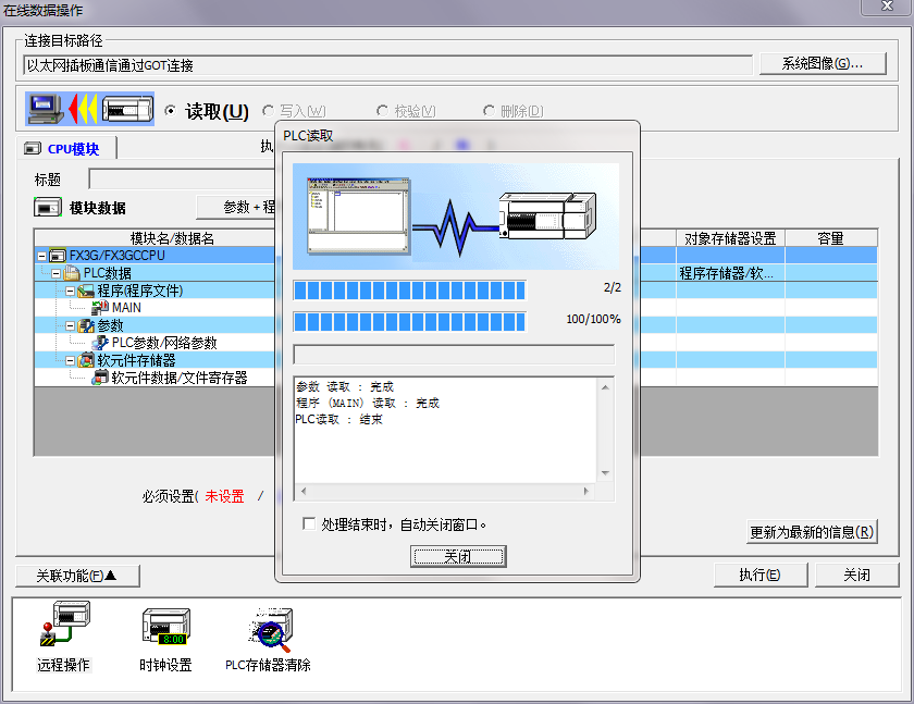 1663810006433533.png 基于PLC的電氣成套4.png