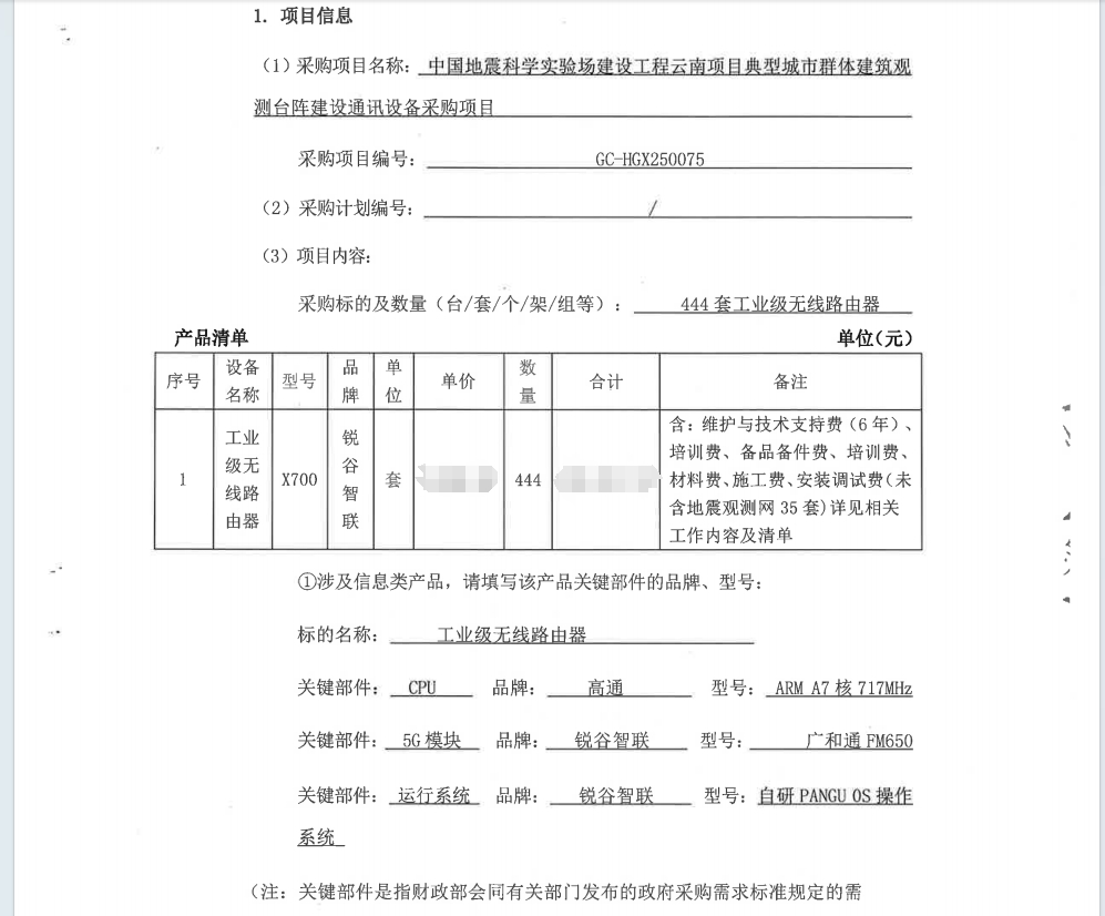 工業(yè)路由器 工業(yè)路由器
